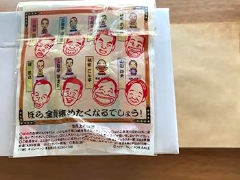 Amazon | 笑点 スタンプ 桂歌丸 笑点グッズ | スタンプ | おもちゃ